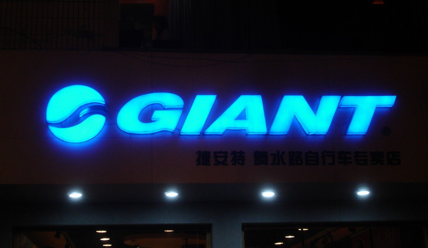 三面發(fā)光字
